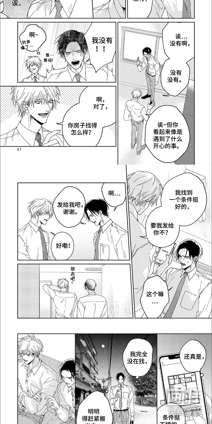 第8章：和平