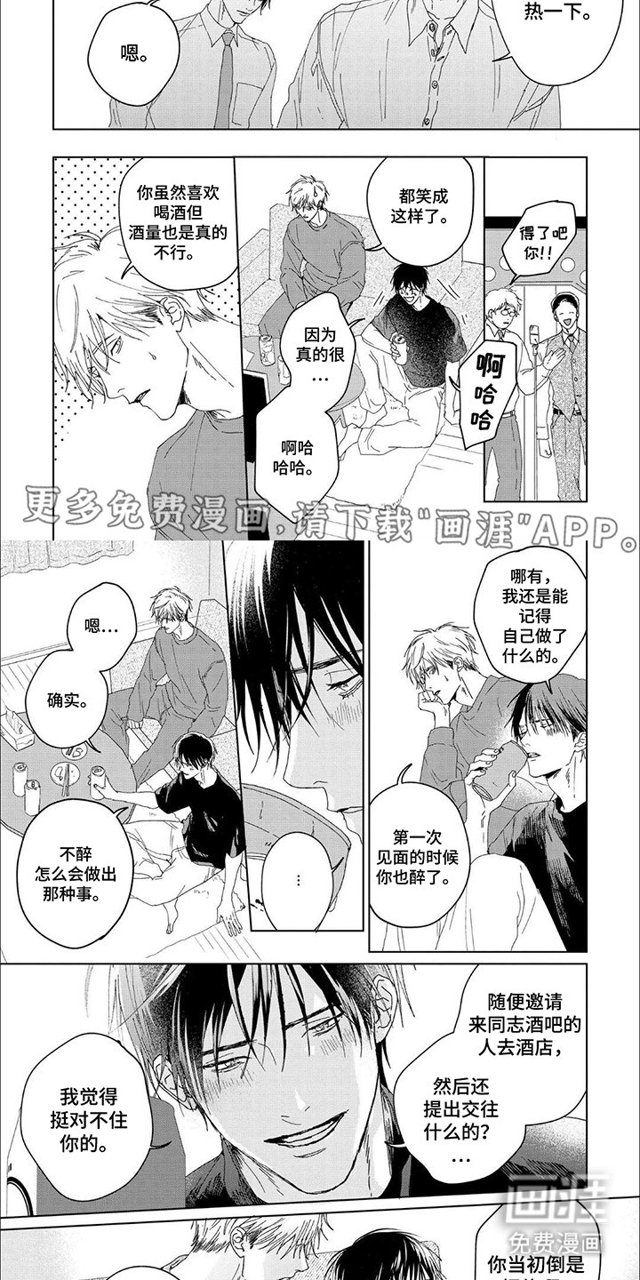 第9章：事到如今