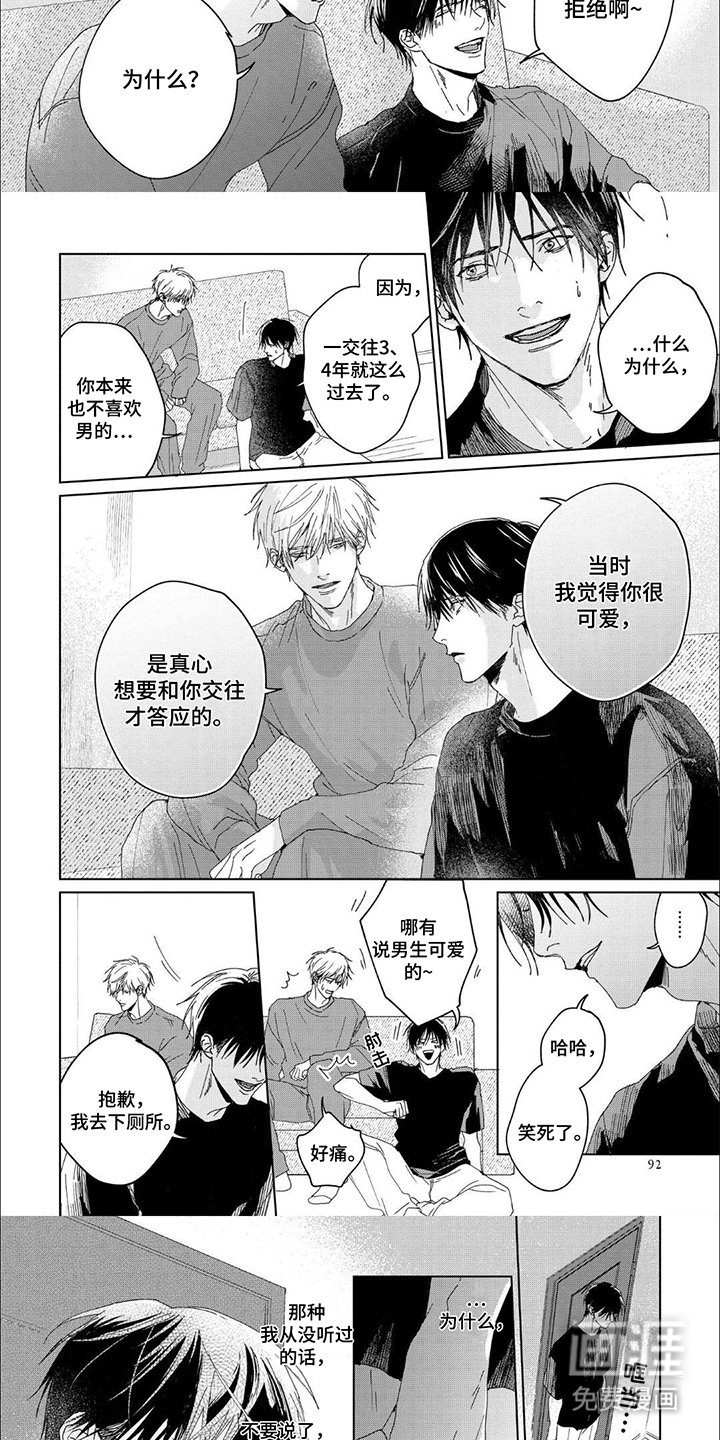 第9章：事到如今