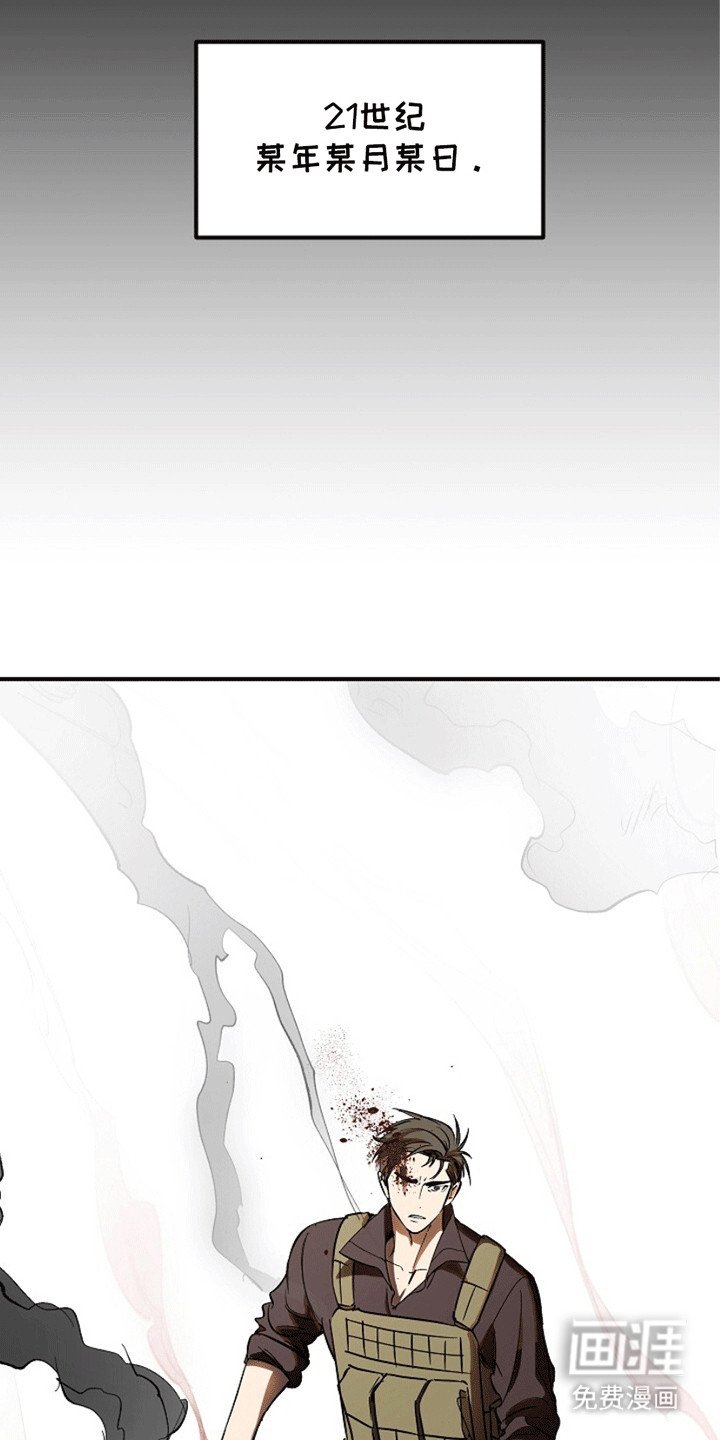 第1章：殉职