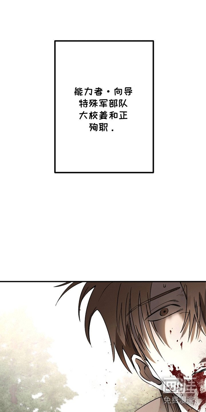 第1章：殉职
