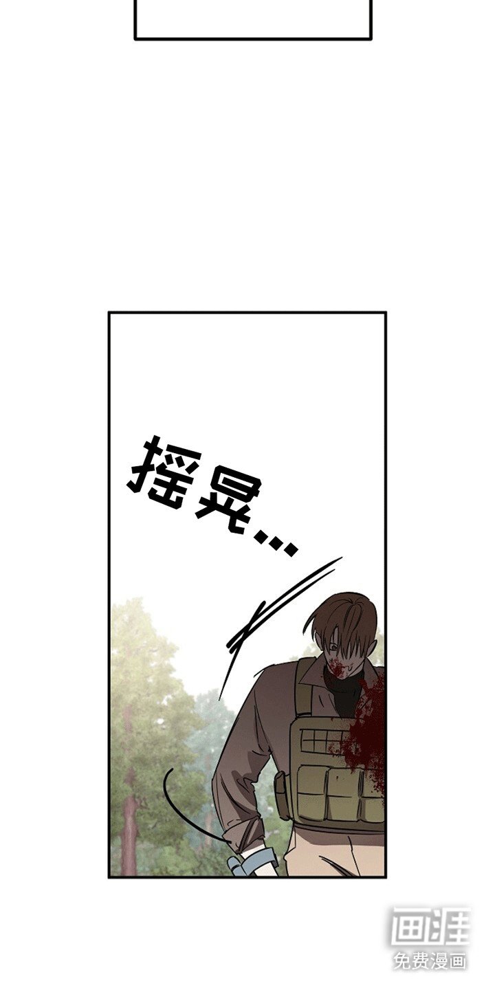 第1章：殉职