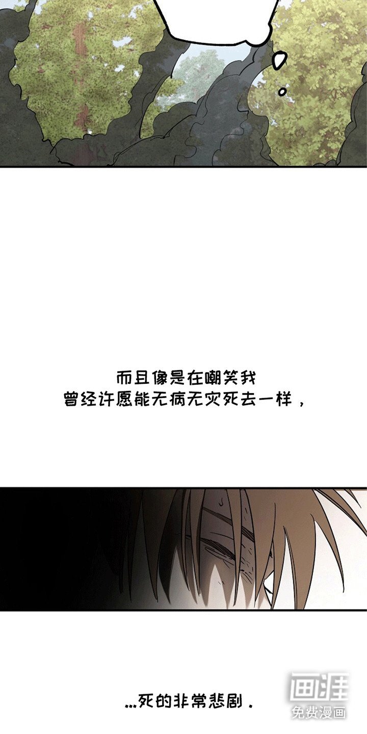 第1章：殉职
