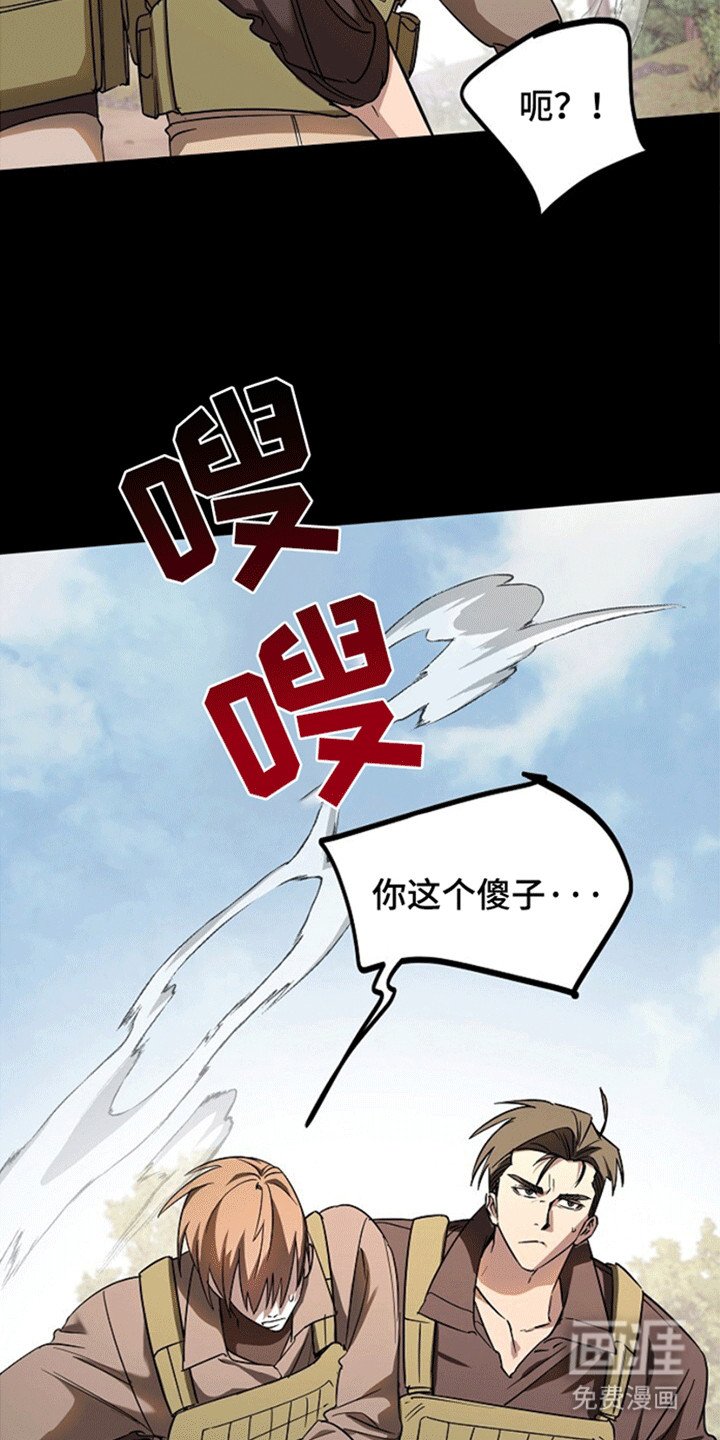 第1章：殉职