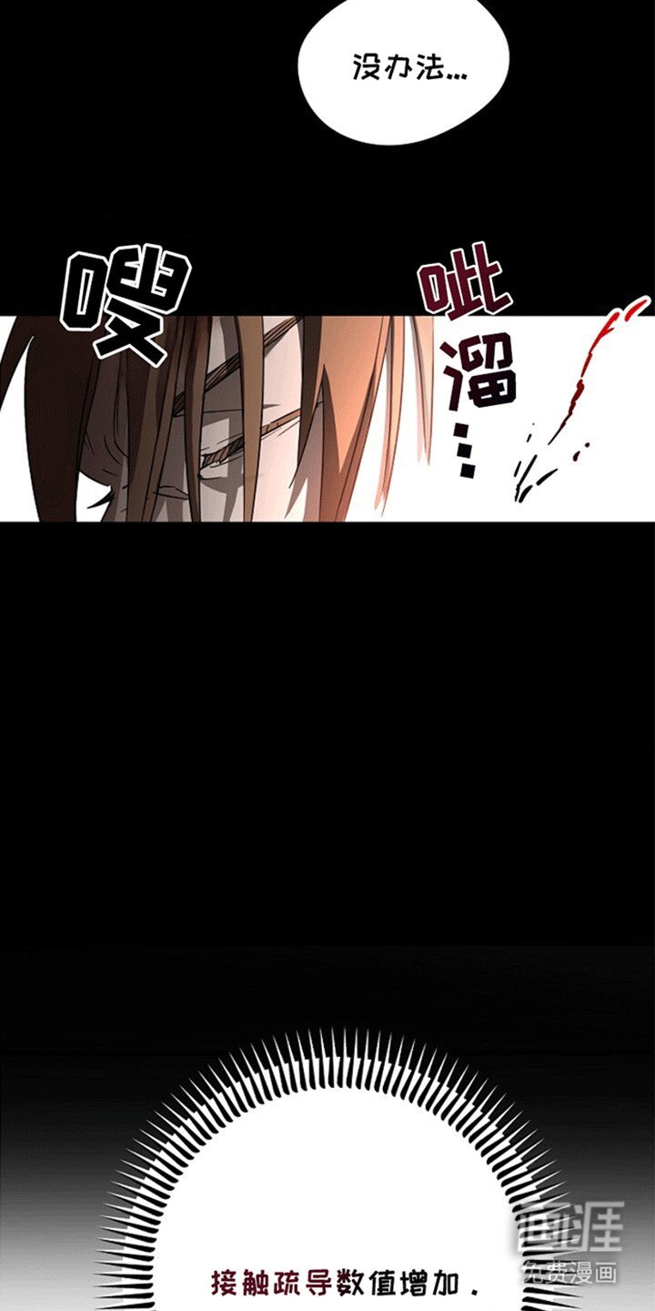 第1章：殉职