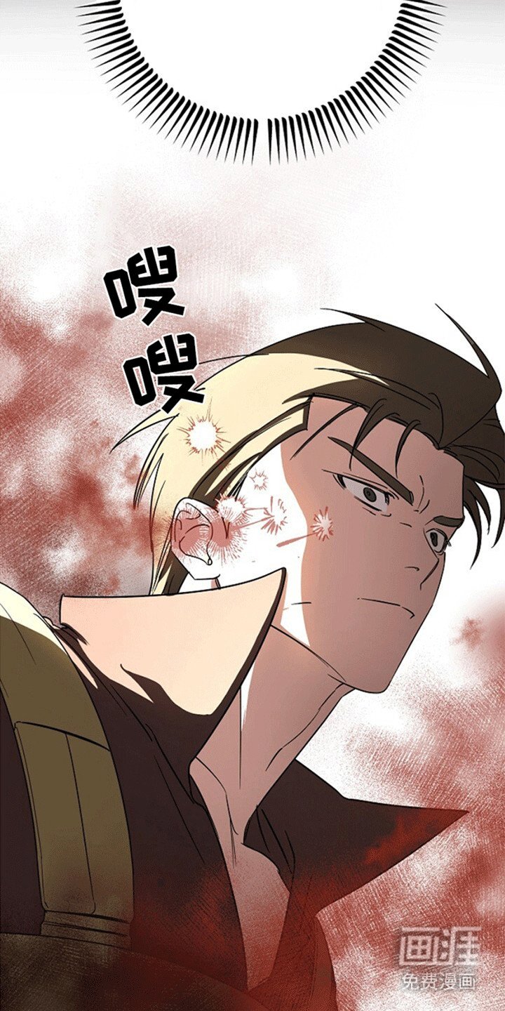 第1章：殉职