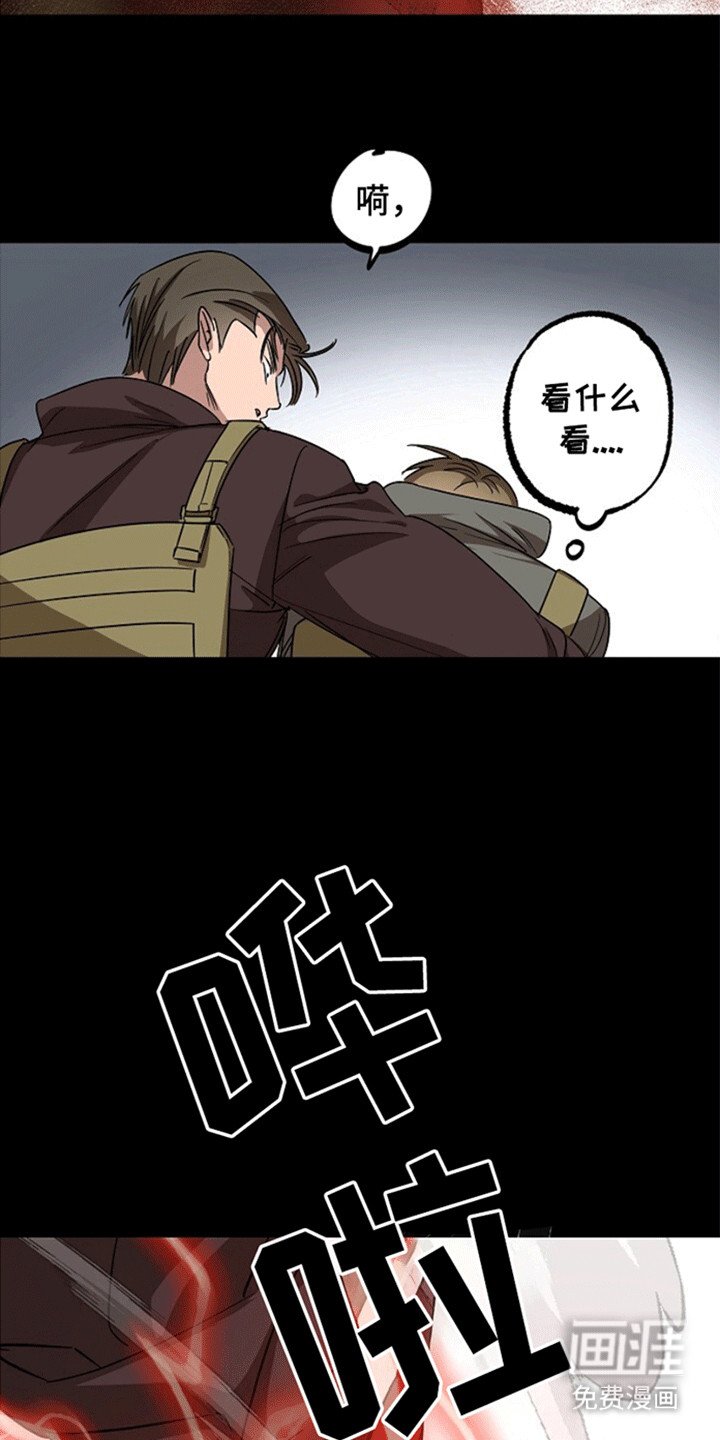 第1章：殉职