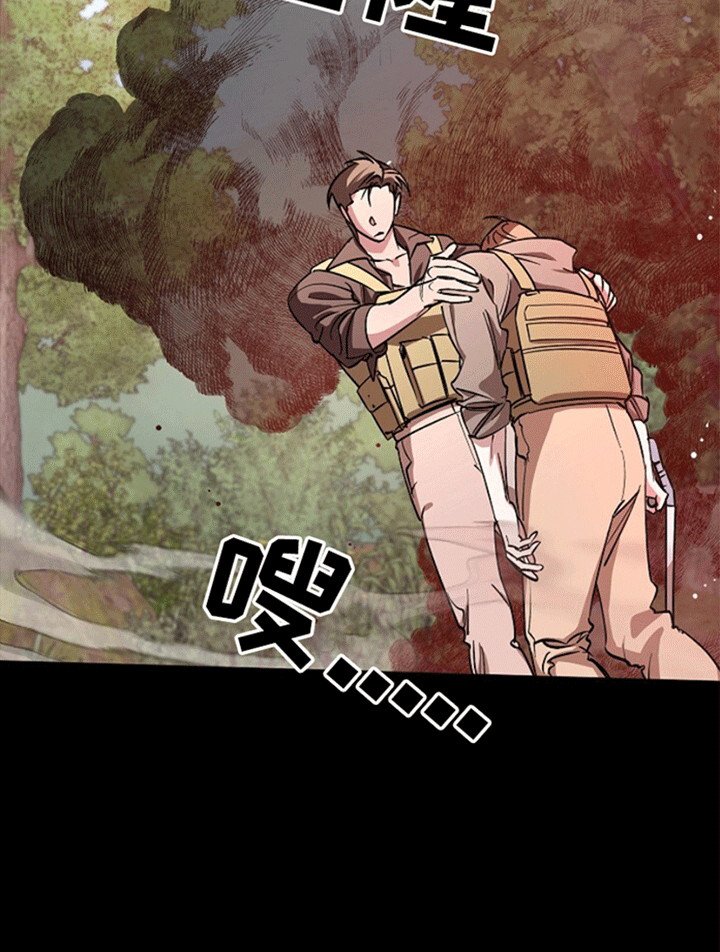 第1章：殉职