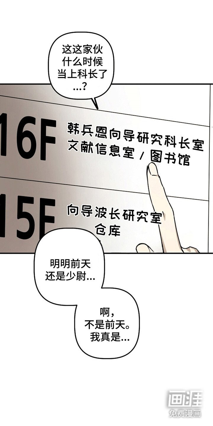 第11章：糟糕的患者