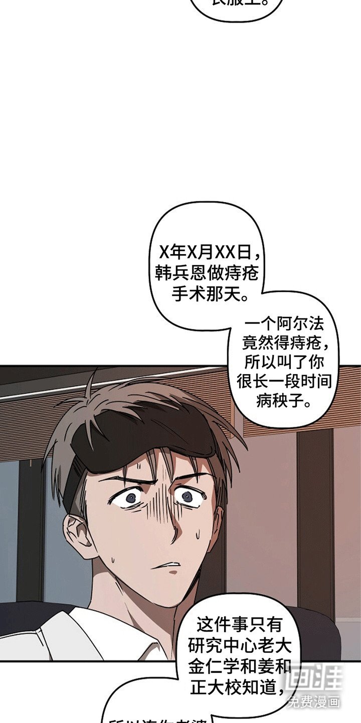 第11章：糟糕的患者