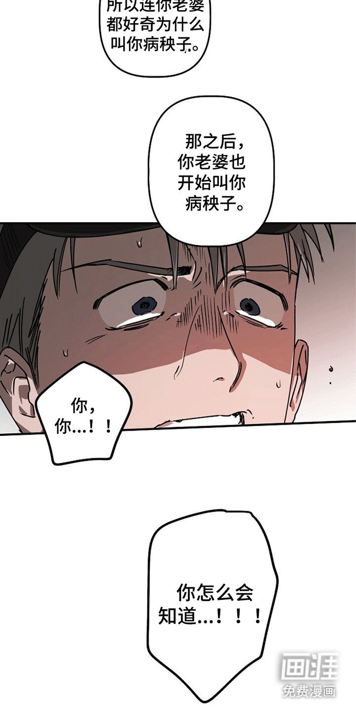 第11章：糟糕的患者