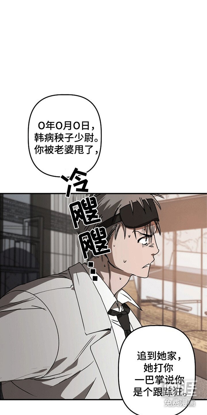 第11章：糟糕的患者