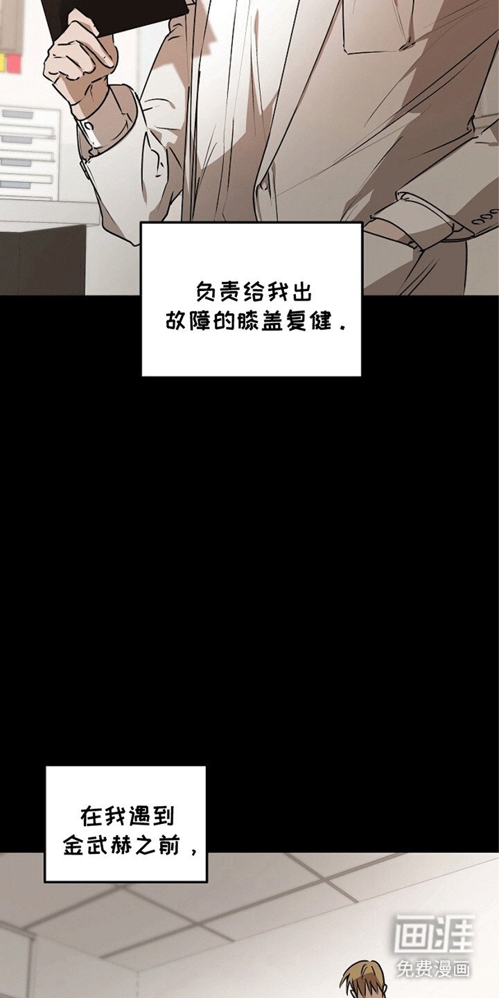第11章：糟糕的患者