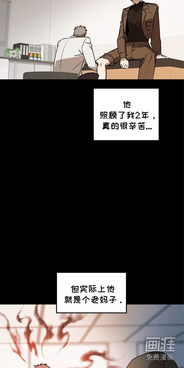 第11章：糟糕的患者