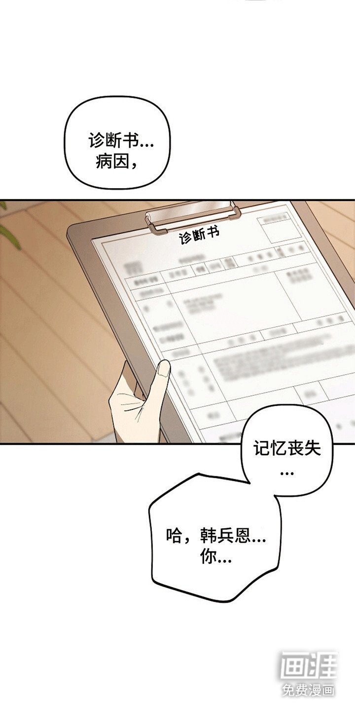 第14章：骗局