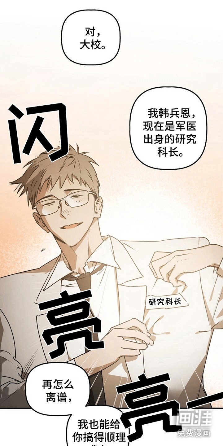 第14章：骗局