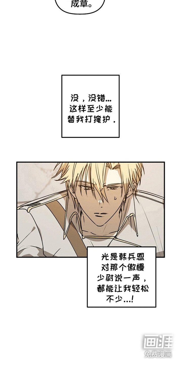 第14章：骗局
