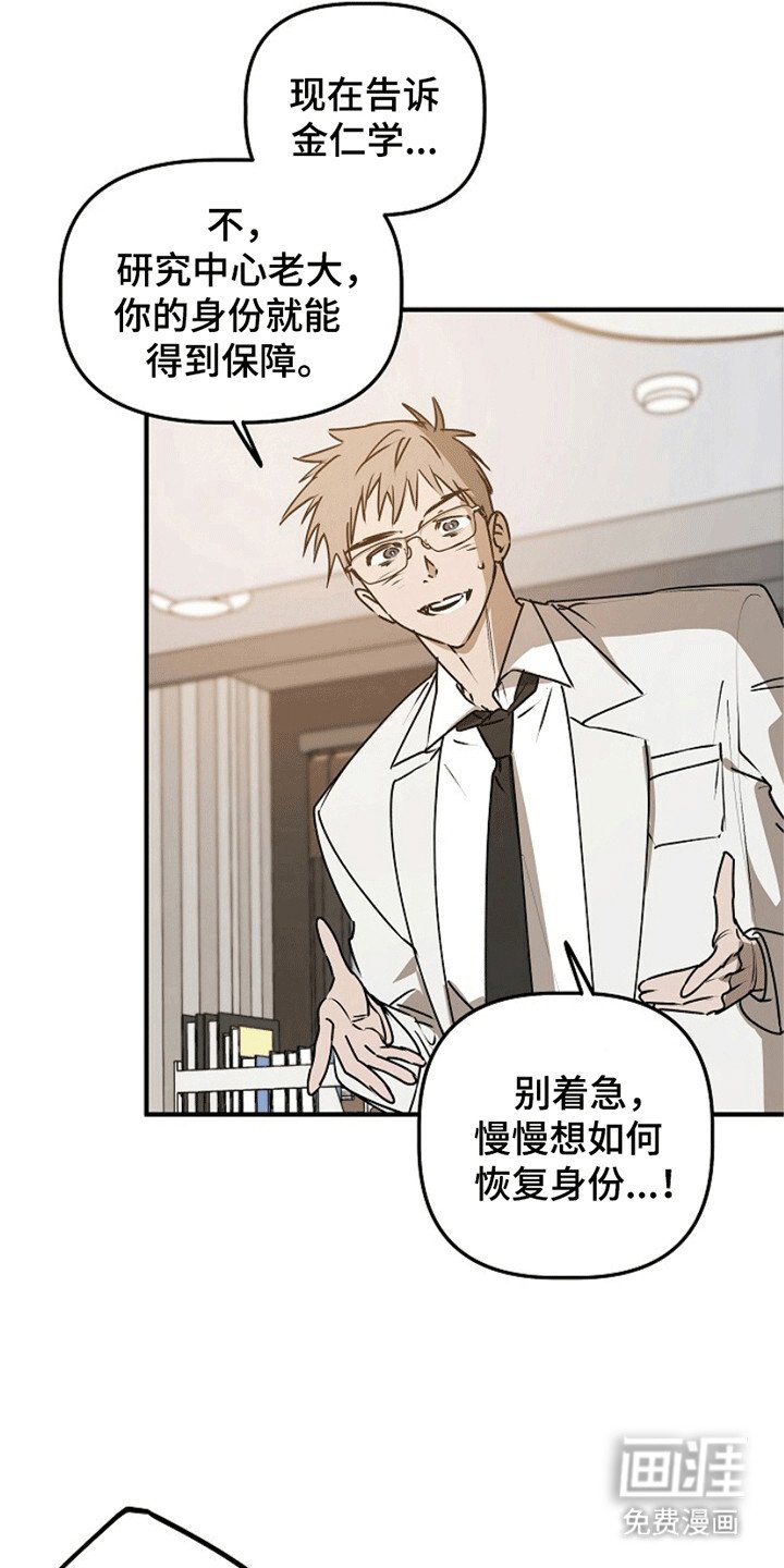 第14章：骗局
