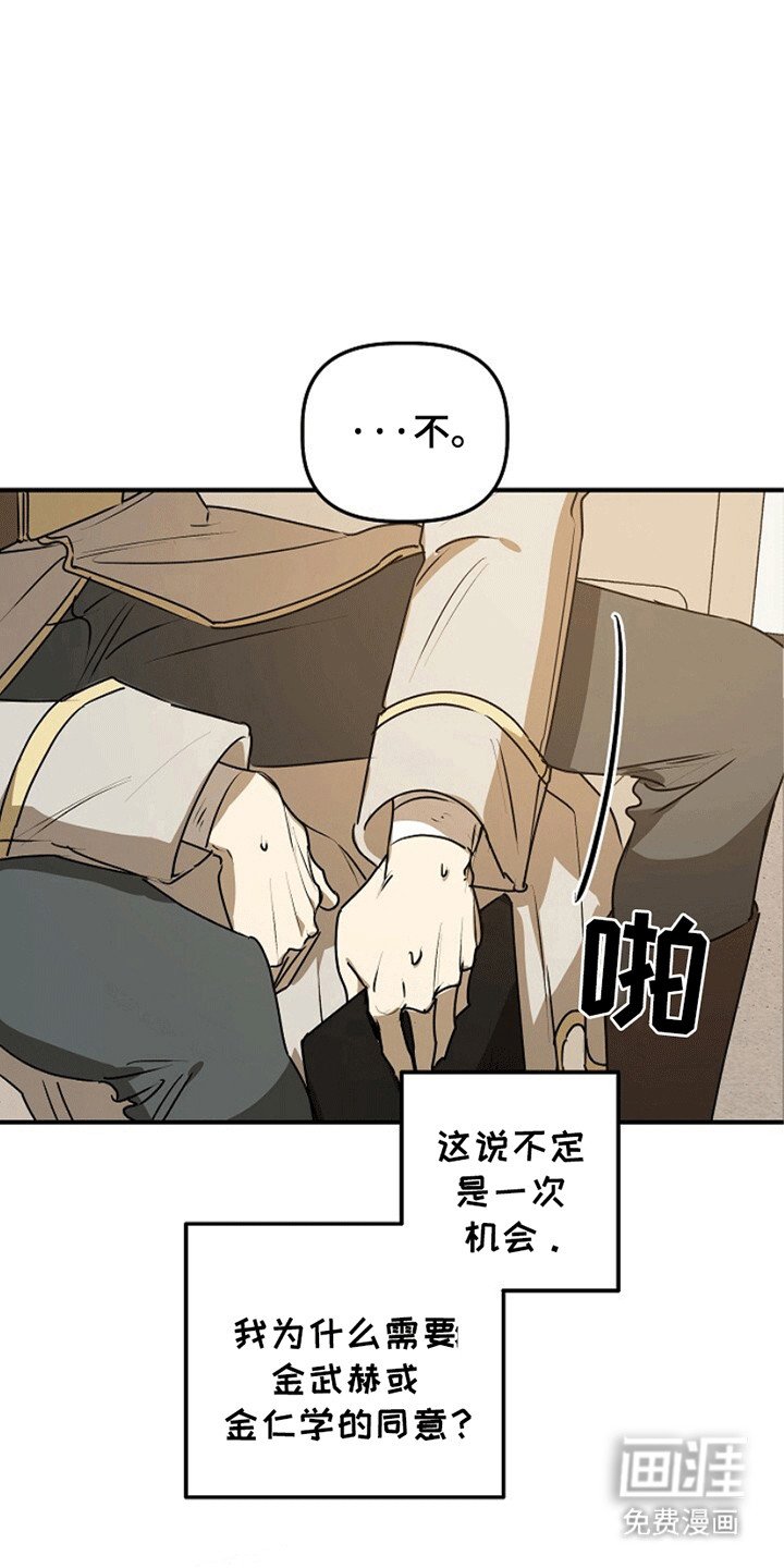第14章：骗局