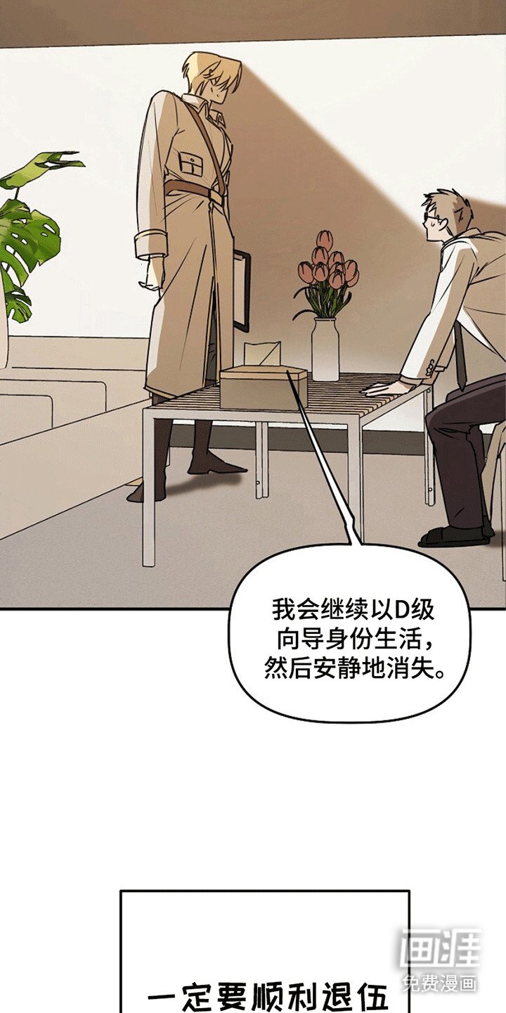 第14章：骗局