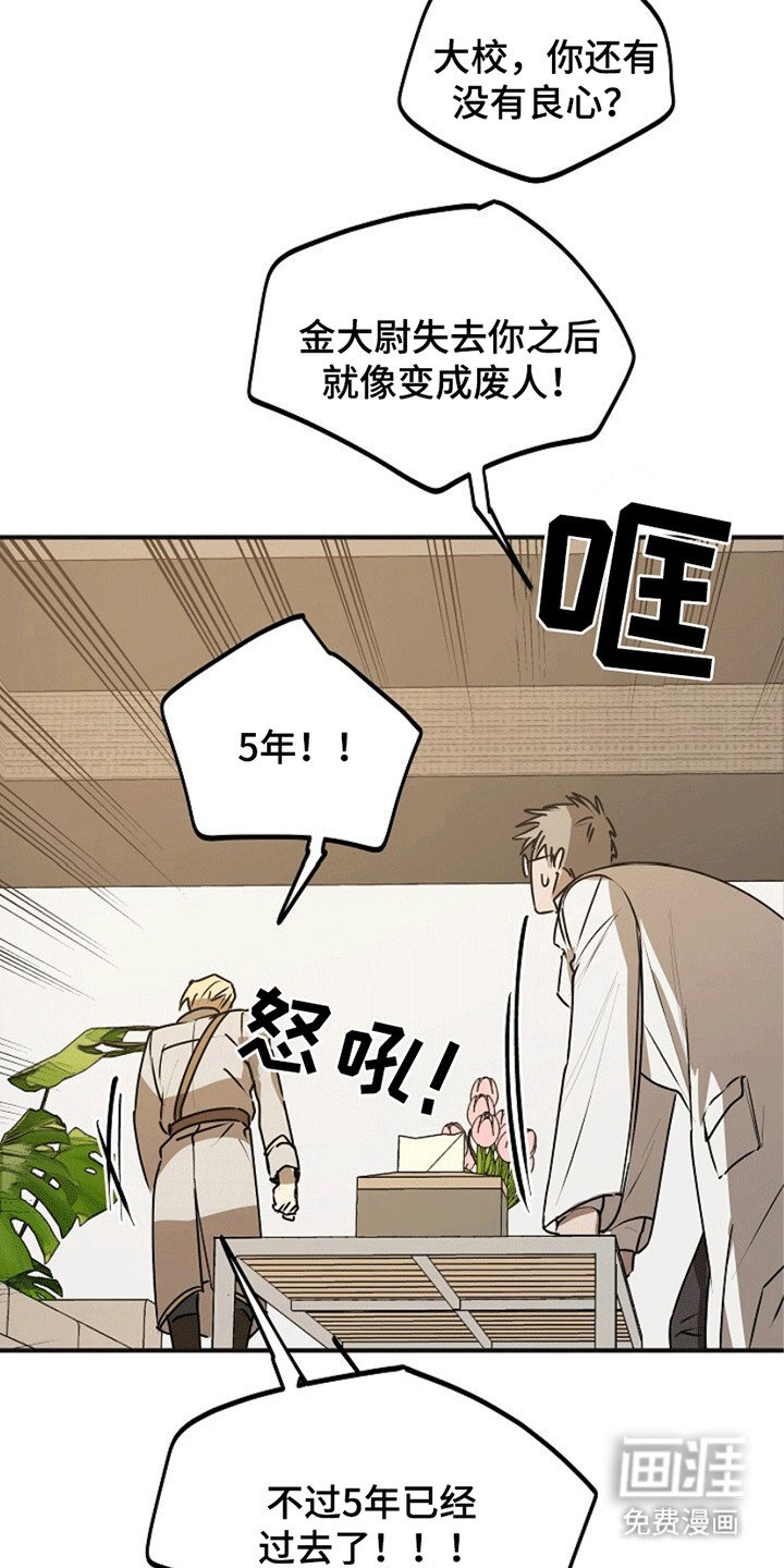 第14章：骗局
