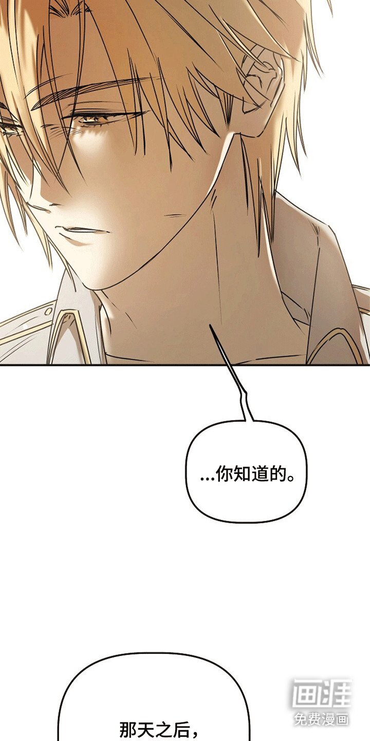 第14章：骗局