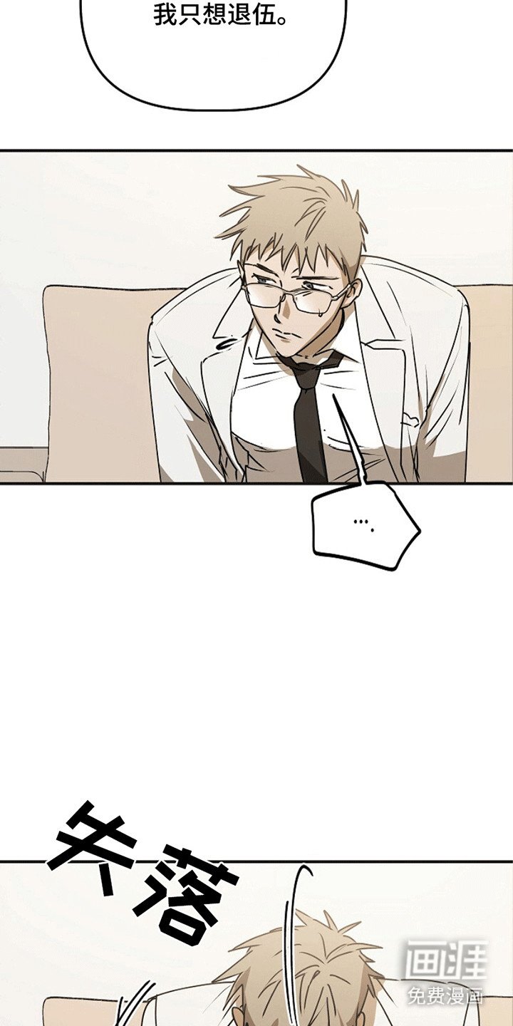 第14章：骗局