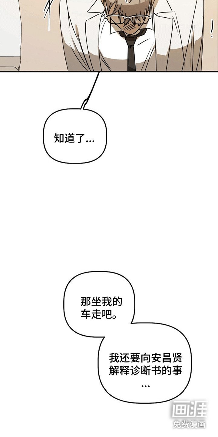 第14章：骗局