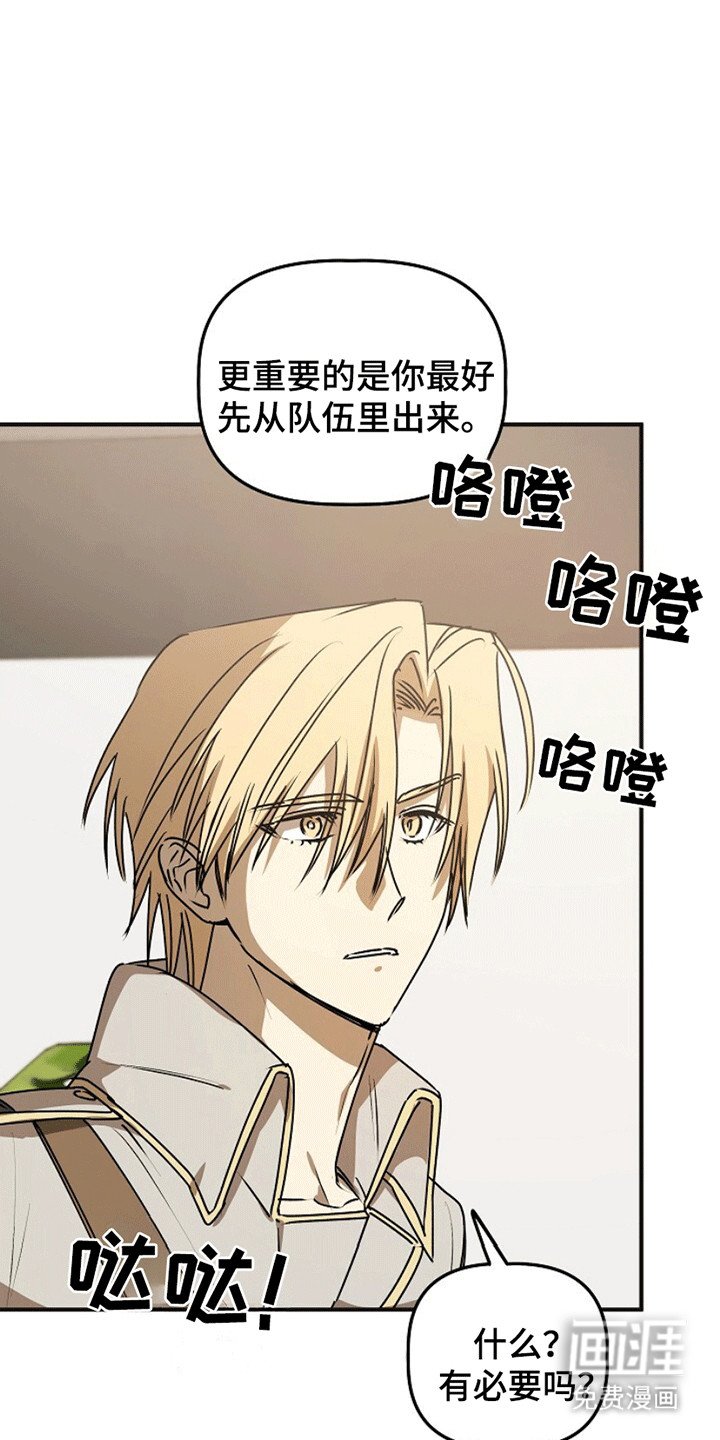 第14章：骗局