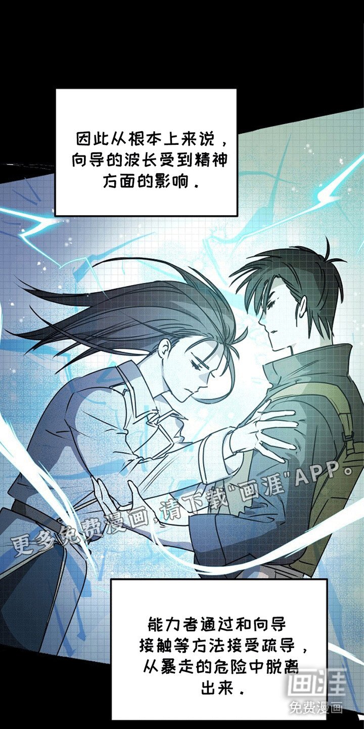 第14章：骗局