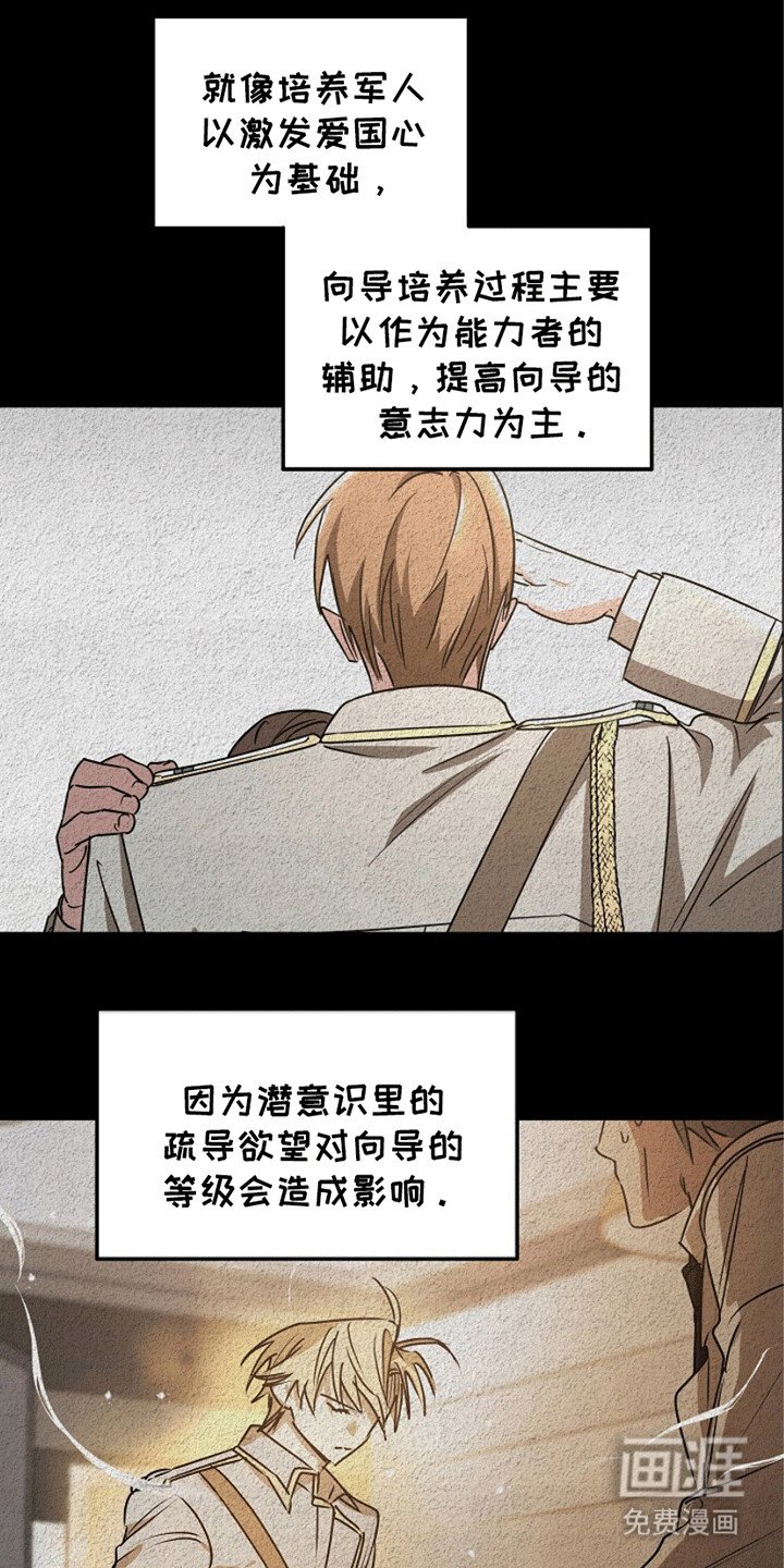 第14章：骗局
