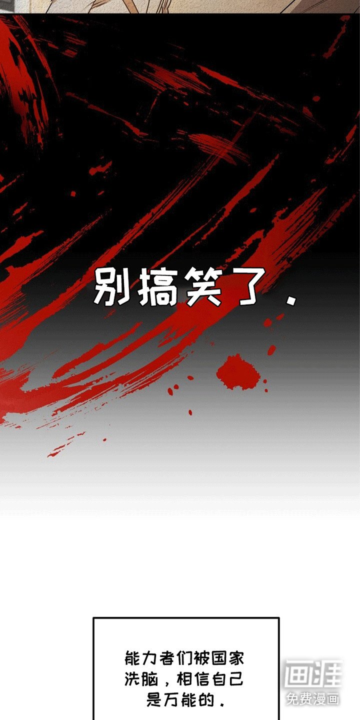 第14章：骗局