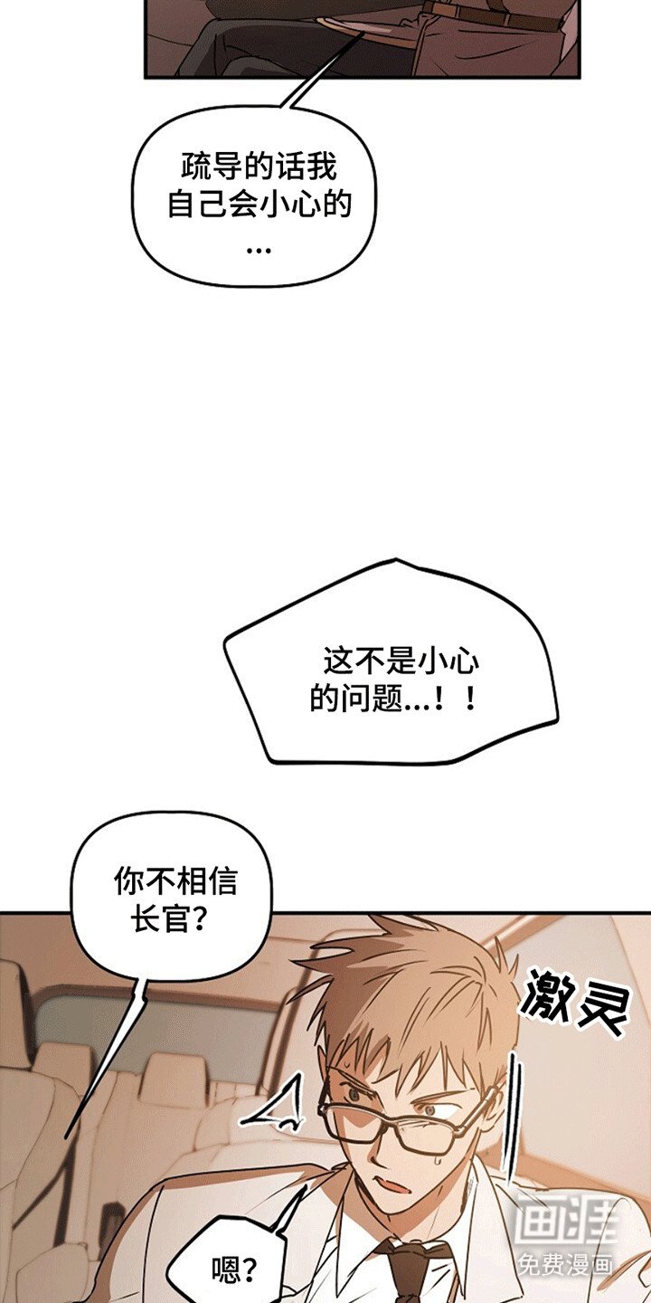 第15章：忽悠