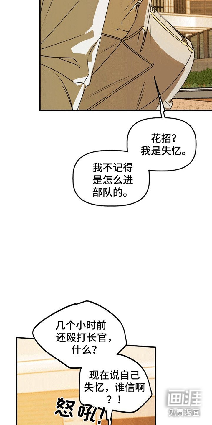 第15章：忽悠