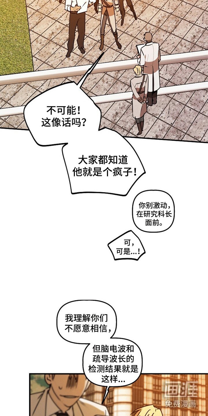 第16章：奇怪的账户