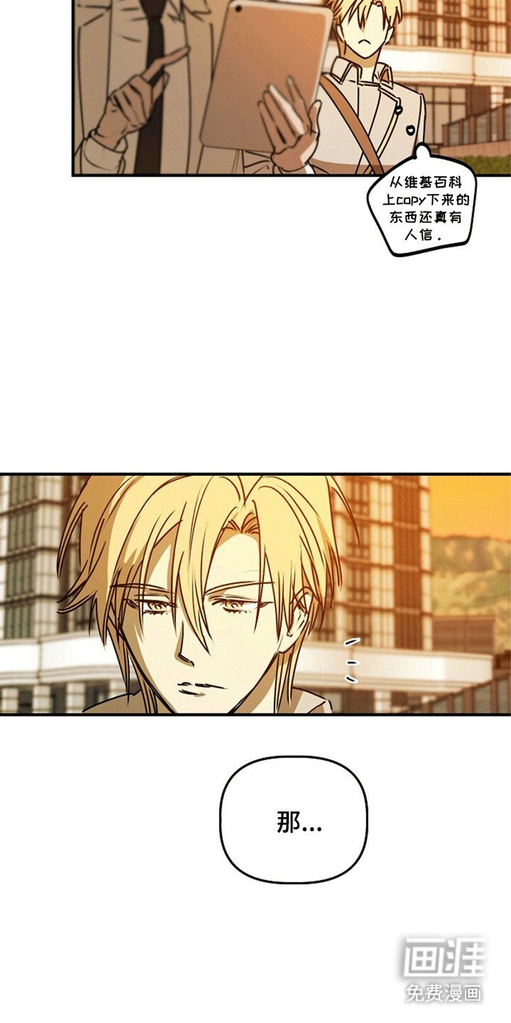 第16章：奇怪的账户