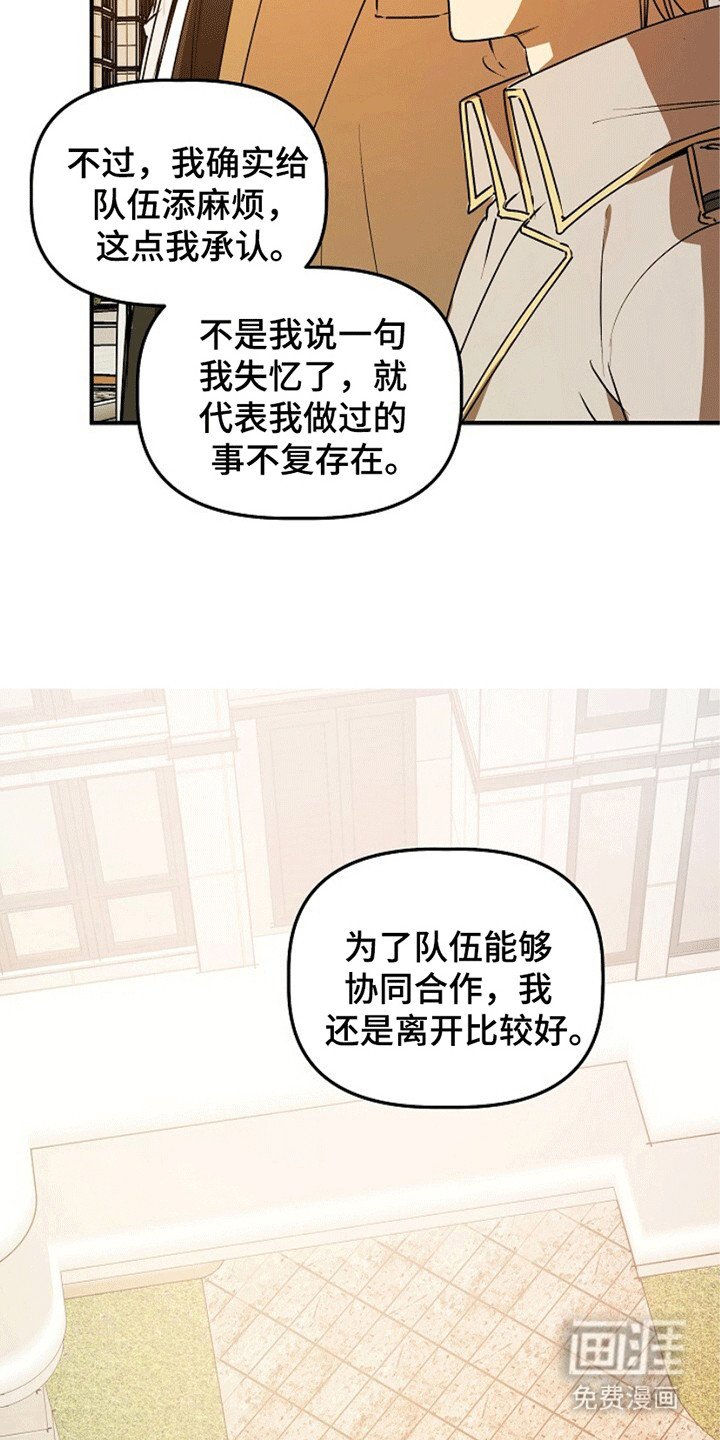 第16章：奇怪的账户