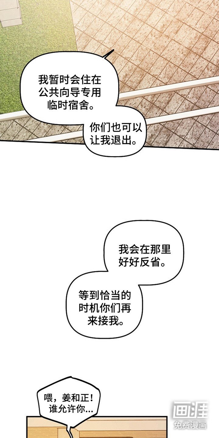 第16章：奇怪的账户