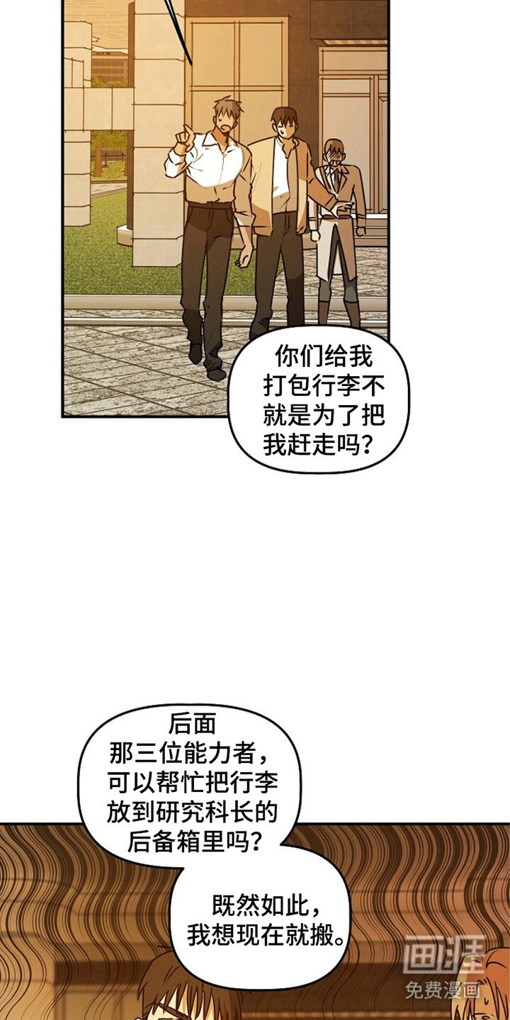 第16章：奇怪的账户