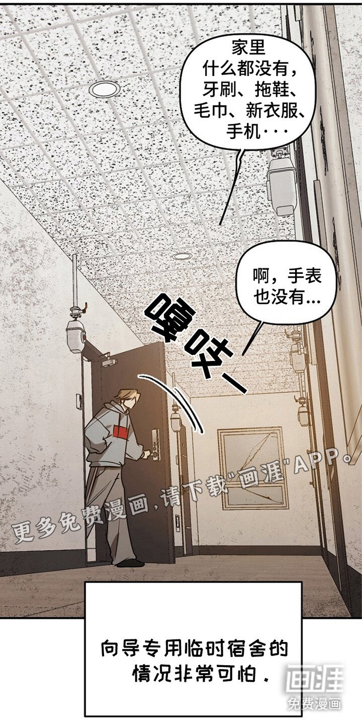 第16章：奇怪的账户