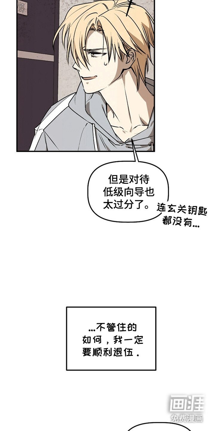 第16章：奇怪的账户