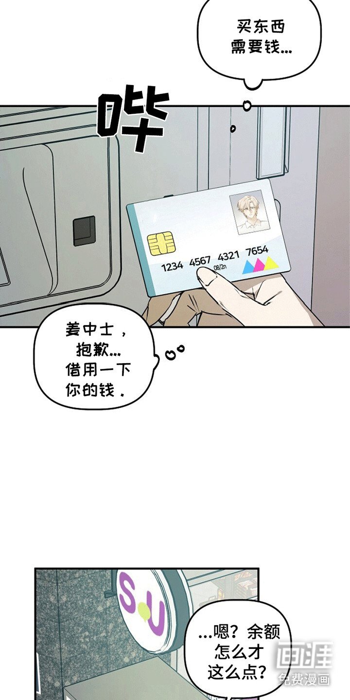 第16章：奇怪的账户