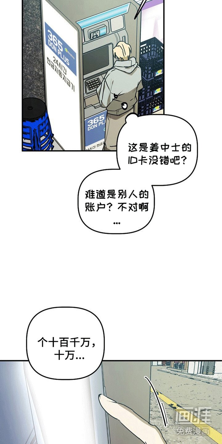 第16章：奇怪的账户