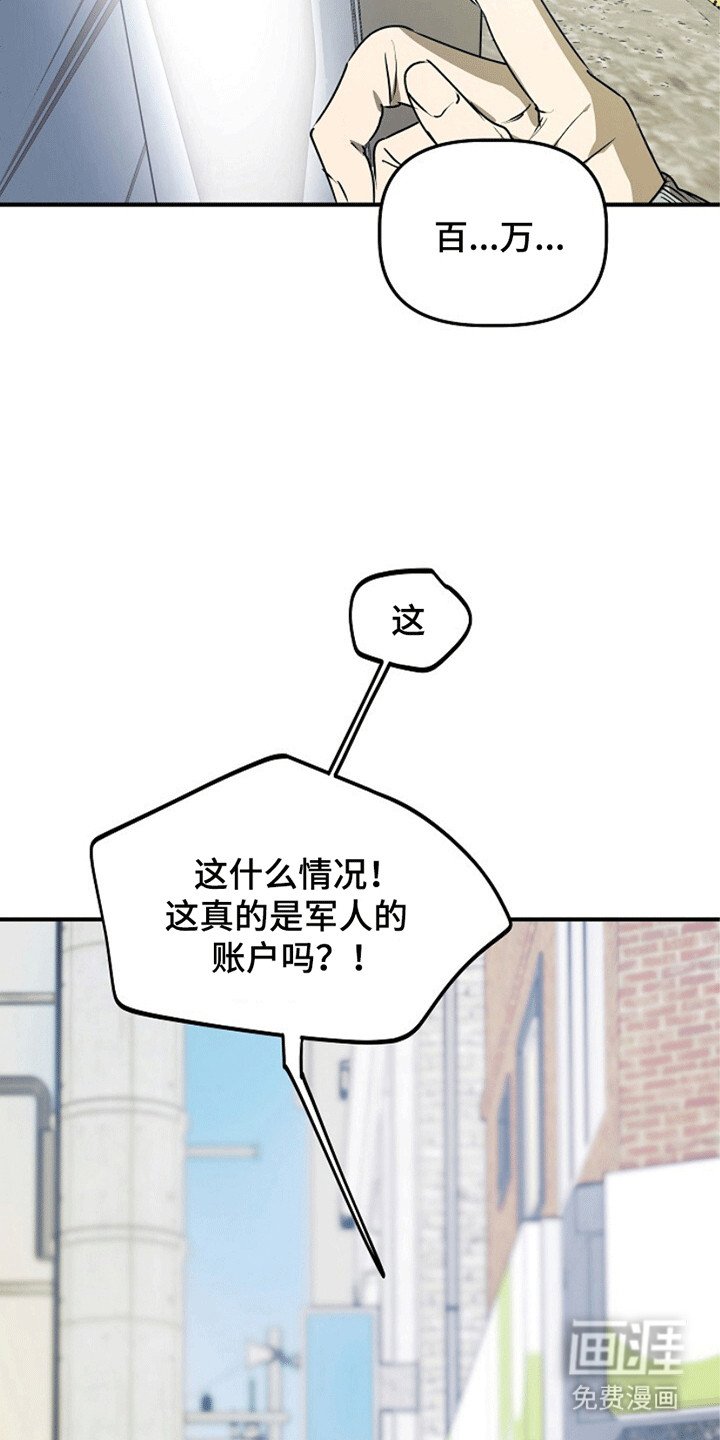 第16章：奇怪的账户