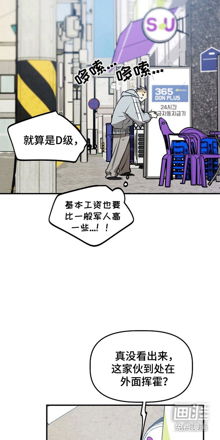 第16章：奇怪的账户