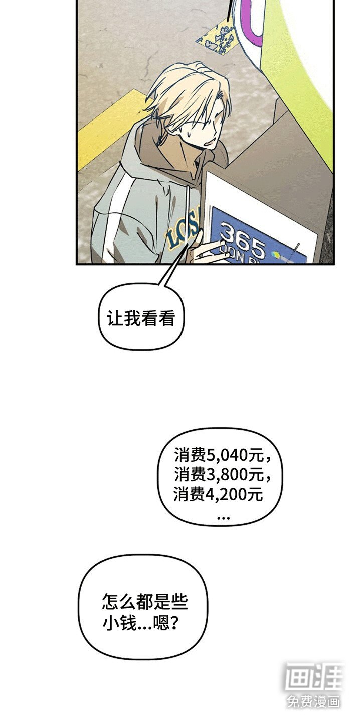 第16章：奇怪的账户