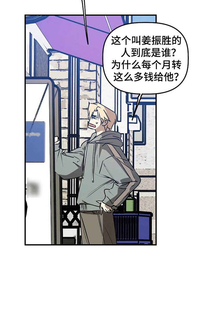 第16章：奇怪的账户