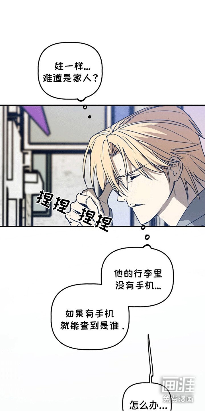 第17章：失控