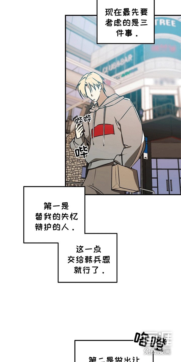 第17章：失控