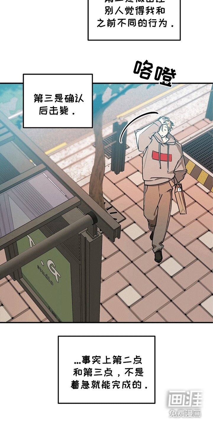 第17章：失控